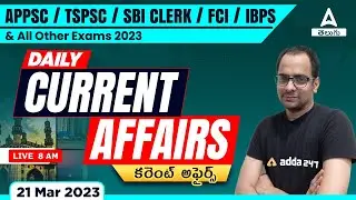 DAILY CURRENT AFFAIRS IN TELUGU | CURRENT AFFAIRS FOR ALL EXAMS | 21 MARCH CURRENT AFFAIRS IN TELUGU