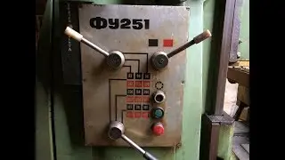 ФУ251 часть4