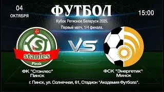 ФК 