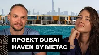 Обзор Haven Living &mdash; первый проект после Rixos на островах Dubai Islands