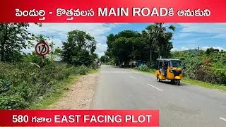 Commercial East Facing Plot for Sale Near Pendurthi Kothavalasa Highway