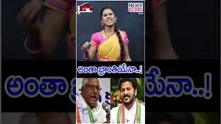 Is everything an illusion..!🔥| Jeevan Reddy Vs CM Revanth Reddy | Mana Teenmar