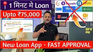 Best Loan App 2025 | Low Cibil Loan Apply 2025 | Personal Loan Kaise Le without Income Proof Loan ?