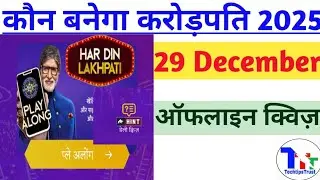 Who will become a Crorepati offline quiz 29 Dec 2025|kbc daily quiz answers|TechtipsTrust