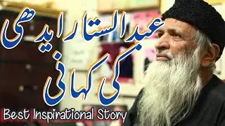 Real Life Story of Abdul Sattar Edhi | Bra Admi | Urdu Kahani | The Story of Edhi Sahab |Buzz brainy