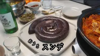 【韓国グルメ】韓国式ソーセージ！スンデ豚の腸を美味しく食べる