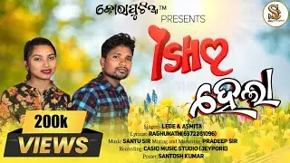 Ishq hela( ଇଶ୍କ ହେଲା ) New koraputia song ||Lede & Asmita Lyricist-Raghunath|| sc Koraputia