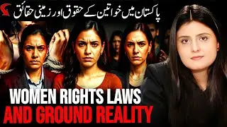 Women&rsquo;s Rights Laws vs. Ground Reality &mdash; What&rsquo;s Really Happening? | Raafia Asif | Apna Watan TV