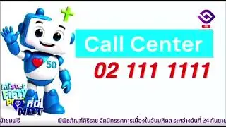  EP 6 Mr.FiftyPlus  : &ldquo;ข้อควรระวังและเตือนภัยห่างไกลมิจฉาชีพ