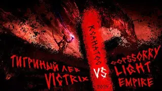 ArcheAge PvP //Victrix\\ нашествие шаедовской саранчи на ксанатос. (~90 vs ~110 праймы)