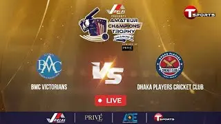 LIVE | BMC VICTORIANS VS DHAKA PLAYERS CRICKET CLUB | ACT 2026 | Cricket | T Sports