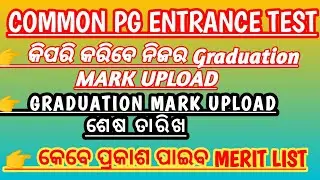 How to upload graduation mark//cpet2021//common pg entrance test odisha//CPET 2021//Rk chemistry