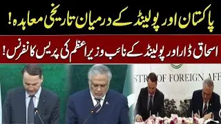 Historic Pakistan-Poland Agreement SIGNED! 🇵🇰🇵🇱 Ishaq Dar & Poland Deputy PM Press Conference 🔥