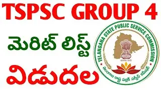 Ts group 4 result 2018|| tspsc group 4 merit list||ts group 4 2018 merit list