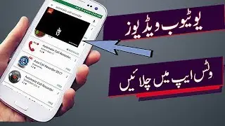 How To Watch YouTube Videos on Whats app Tube Leader whatsapp video