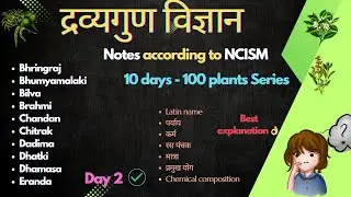 Dravyaguna paper 2 Plants NCISM|Bhringraj, Bhumyamalaki,Bilva,Brahmi, Chandan,Chitrak, Eranda note