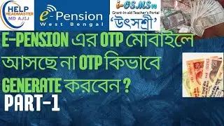 How to Generate Pension OTP | Pension OTP Problem Solution