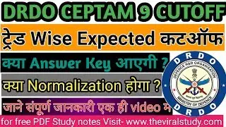 DRDO CEPTAM 9 || Trade Wise Expected CutOff 2019 || DRDO Tech A Expected Cut off ||