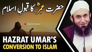 Hazrat Umar raziAllah ka qabool-e-Islam