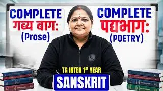 Sanskrit Padyabhagam & Gadyabhagam Full Revision | TG Inter 1st Year | Board Exam Preparation 2026