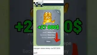NFT подарок PEPE - 40.000$