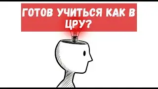 Секретные Техники ЦРУ, Которые Сделают Тебя Гением