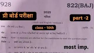 Up board class 10th math pre board question paper solution || part- 2