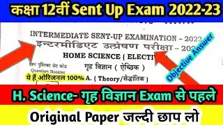 Class 12th Home Science sent up exam 2023 question paper | Bseb inter home science answer key 2022