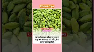 #kitchentips #hacks#tips#kavitaskitchen #vlog#blog#shorts #yt