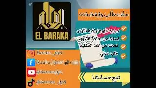 الملف المطلوب لاستخراج وثيقة cc6