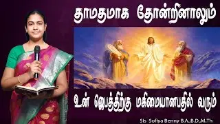 Tamil Christian Message 16.05.2022(
