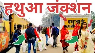 Hathua #junction #ka#public #vlogas #vlog #video #train #bihar #funny #manish #vlog 07#siwan #bihar 