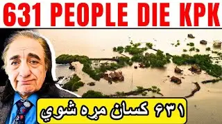 Thousands of people Killed, Homes Destroyed | केपीके के आधिकारिक आंकड़ों को चुनौती दी गई | Dr. Mirza