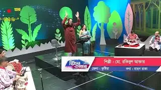 বাউলা কে বানাইলো রে || Bawla ke banailore || Singer: Rakib Stalin Police Super, PBI Mymensingh