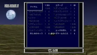 [Video Soundtrack] Gysahl Whistle [FINAL FANTASY IV]