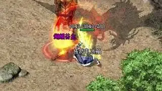 小战士携武兽单挑震天魔君，收获播音机747、紫电青冥盔！#端游#一代人的回忆#传奇三职业#我本沉默