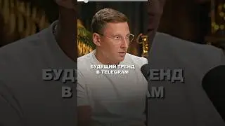 Эти Mini Apps в Telegram &mdash; твой шанс разбогатеть в 2025! #телеграм