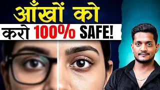 Improve your eyesight