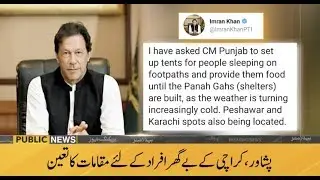 Public News Headlines | 12:00 PM | 24 November 2018