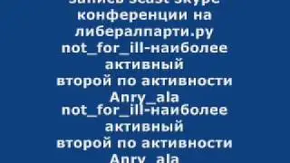 2 запись record scast skype конференции скайпа