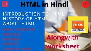 HTML | Class 6 Computer | Introduction | History of HTML | (Part 1) in hindi | By Sapna