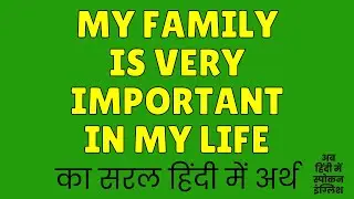 My Family Is Very Important In My Life Meaning In Hindi ?