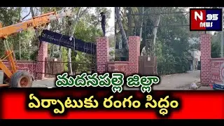 N95 NEWS TELUGU 29-12-2025 న్యూస్ బులిటెన్