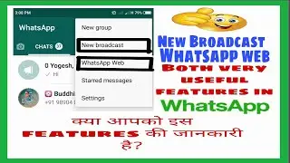 How to use WhatsApp Web & New Broadcast on WhatsApp || very useful Feature in WhatsApp