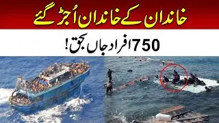 Breaking News !! Greece Migrant Boat Disaster | 79 Dead And Hundreds missing | 24 News HD