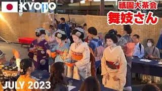 【京都祇園祭】祇園大茶会の舞妓さん2023/07/16 華やかで美しい着物姿 今年から開催 Gion Tea Party, Kyoto, Japan