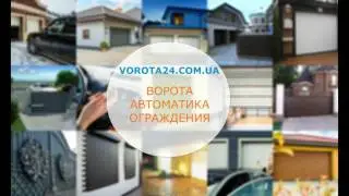 Новое приложение H&ouml;rmann BiSecur App для автоматических ворот Одесса, Харьков - ВОРОТА 24