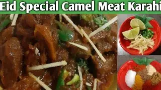 #ountkagosht #goshtkarahi  #camelmeatkarahi || Camel Meat Karahi Recipe By khan ka kitchen