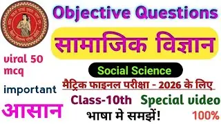 Class10th  Social science Objective Question 2026 ||Class 10th Vvi Objective Question 2026 important