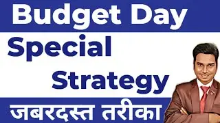 Budget Day Special Strategy ll Option Trading ll Loss Recovery 
